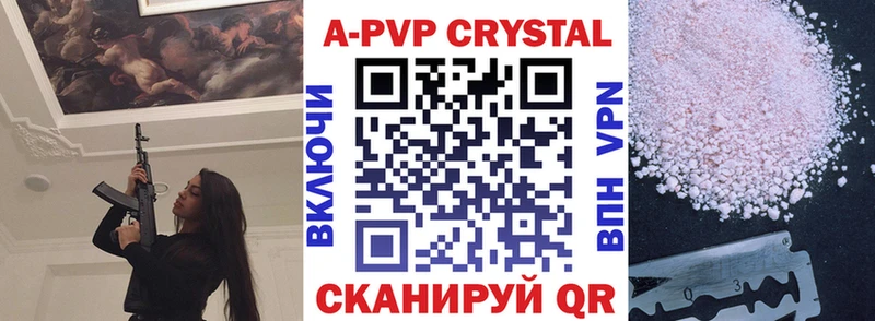 Alpha-PVP Crystall  Сосновоборск 