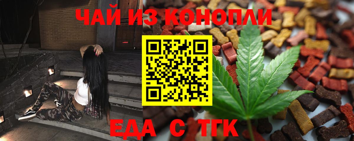 Сосновоборск  Cannafood марихуана  Вход с VPN 
