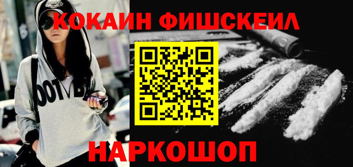 КОКАИН  Сосновоборск  Кокаин Колумбийский  Cocaine 99% 