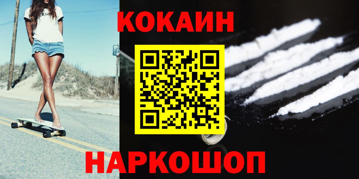 КОКАИН Колумбийский Сосновоборск