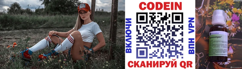 blacksprut ONION Сосновоборск Кодеин напиток Lean (лин)