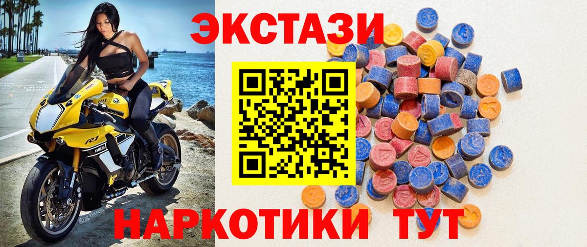 ЭКСТАЗИ 280мг  Вход с VPN  Сосновоборск  Экстази Cube 