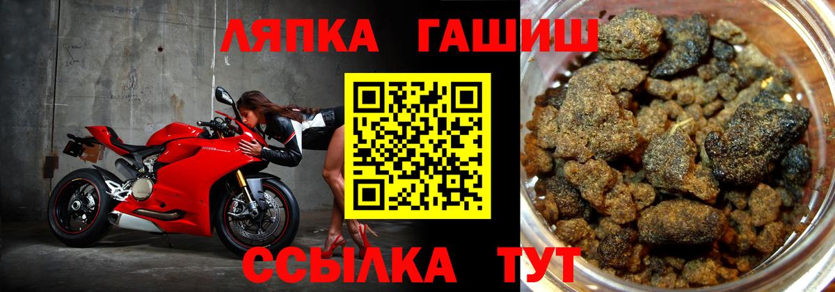 Сосновоборск  ГАШ hashish  ГАШ  Вход с VPN  Гашиш VHQ 