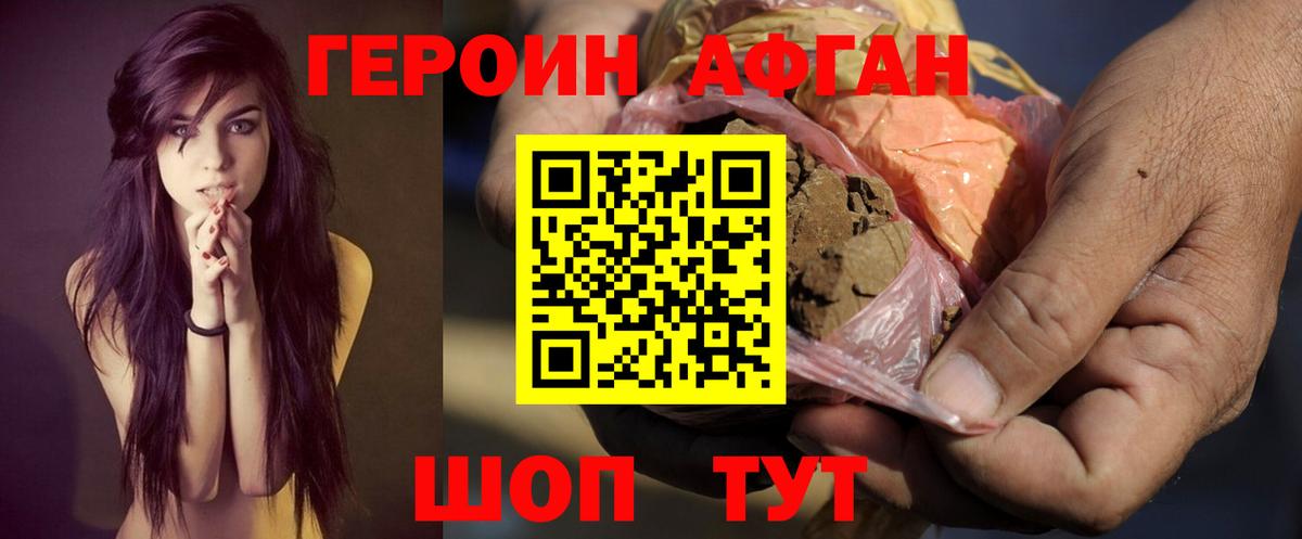 ГЕРОИН Heroin  Вход с VPN  Сосновоборск 