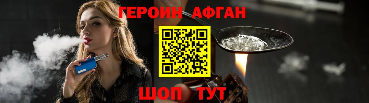 Героин белый  Сосновоборск 