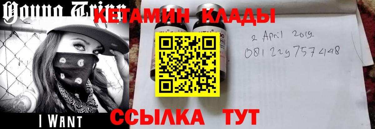 Кетамин ketamine  Вход с VPN  Сосновоборск 