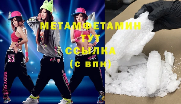 метамфетамин Невельск