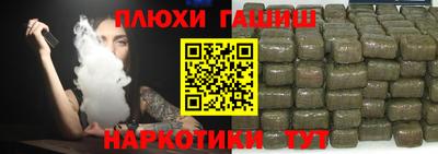 гашишное масло Гатчина