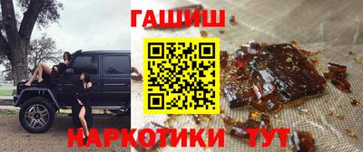гашишное масло Гатчина