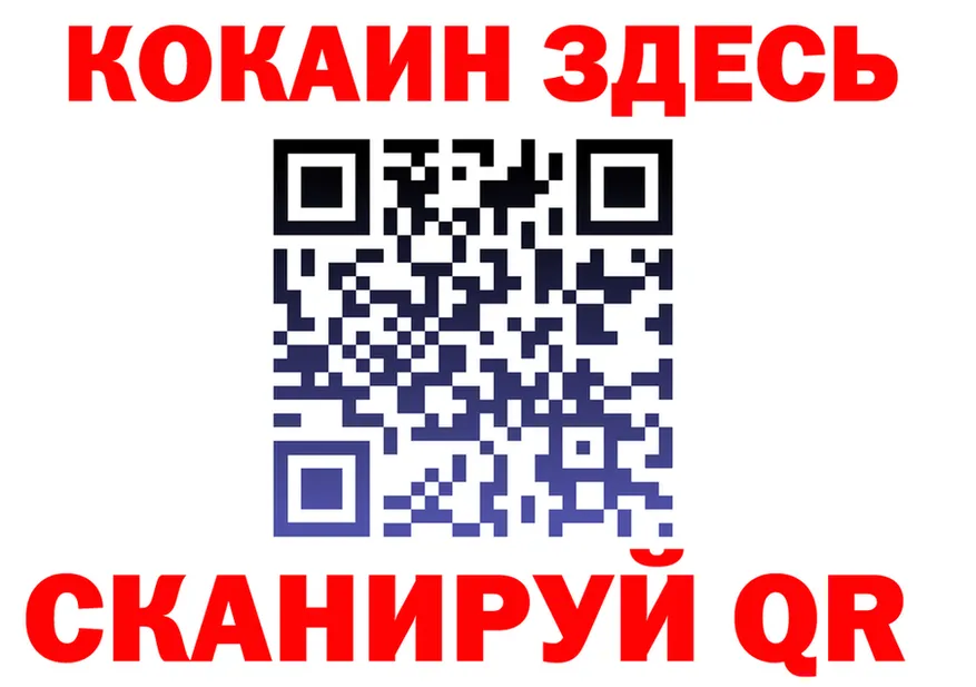 COCAIN VHQ вход darknet omg Сосновоборск