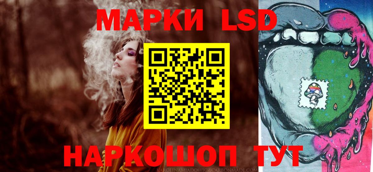 LSD-25 экстази кислота Сосновоборск
