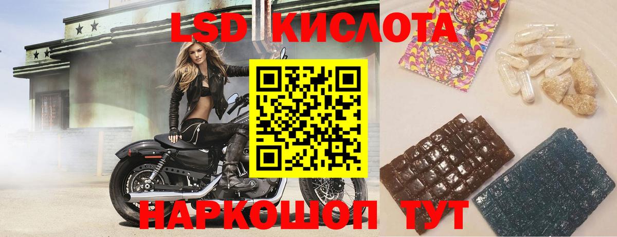 Лсд 25 экстази ecstasy Сосновоборск