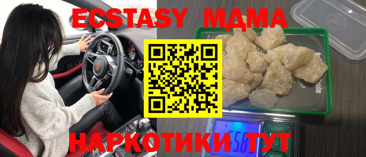 MDMA VHQ  MDMA молли  Вход с VPN  Сосновоборск 