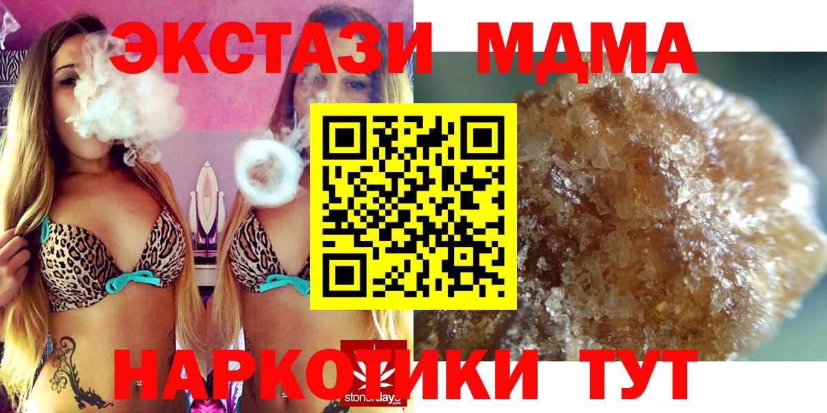 MDMA молли  MDMA  Сосновоборск  MDMA кристаллы 