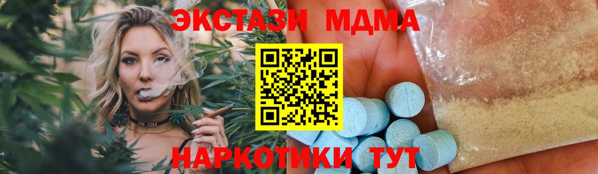 MDMA Molly Сосновоборск