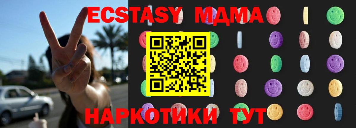 MDMA молли Сосновоборск