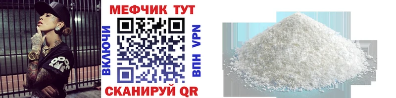 Меф mephedrone  Сосновоборск 