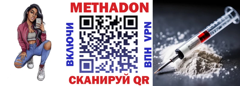 МЕТАДОН methadone Сосновоборск