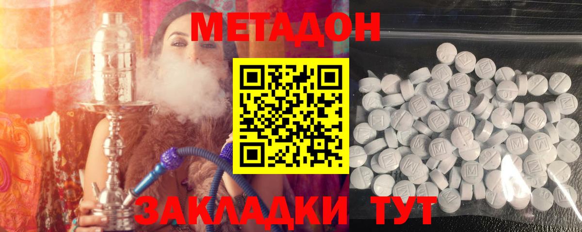 МЕТАДОН белоснежный Сосновоборск