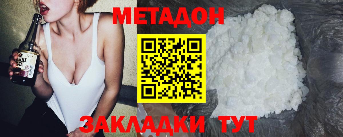 МЕТАДОН белоснежный  Метадон methadone  Вход с VPN  ссылка на мегу сайт  Сосновоборск 