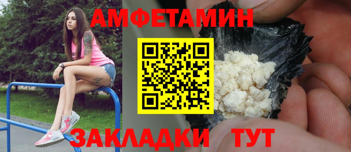 МЕТАМФЕТАМИН винт  Сосновоборск 