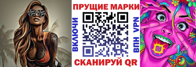 Наркотические марки 1,8мг  Сосновоборск 