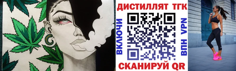 Дистиллят ТГК вейп  где купить наркоту  Сосновоборск 