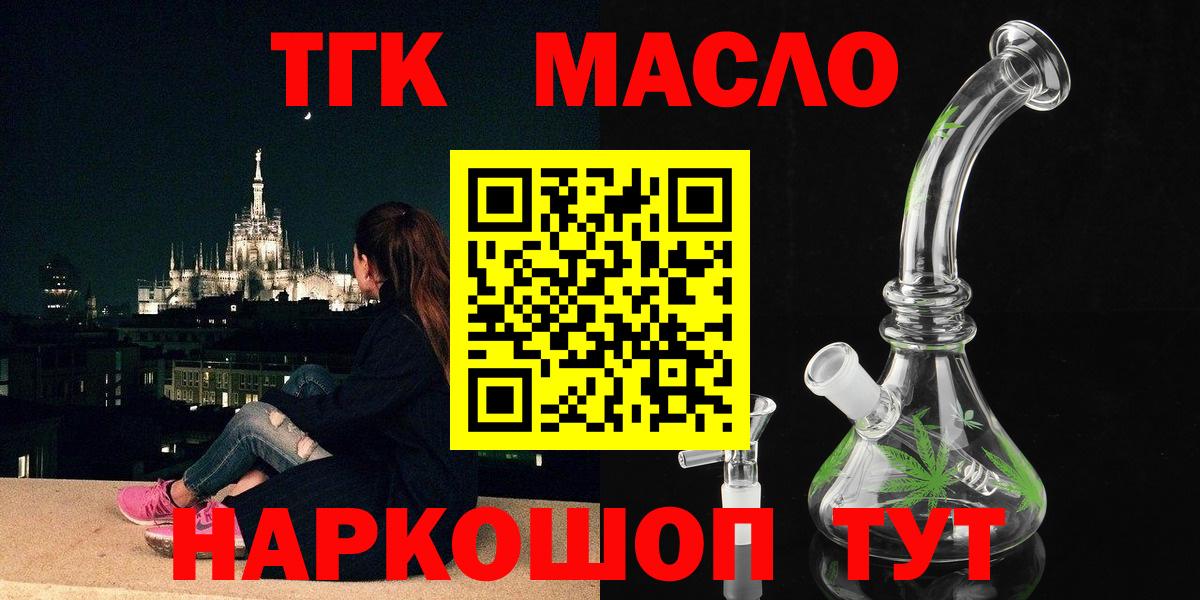 ТГК Wax Сосновоборск