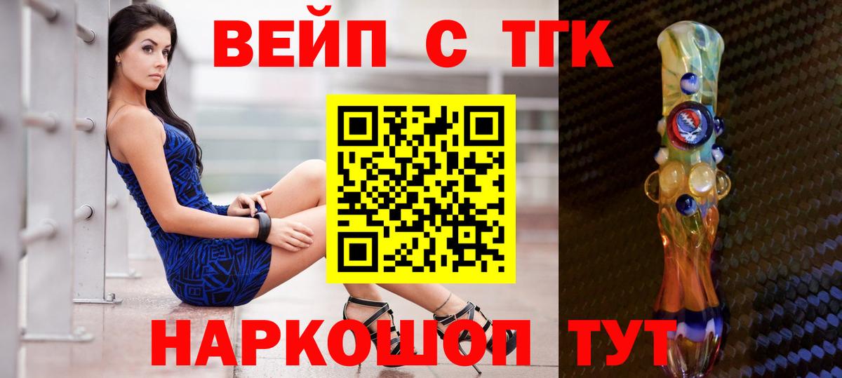 Дистиллят ТГК жижа  Сосновоборск  Дистиллят ТГК жижа 