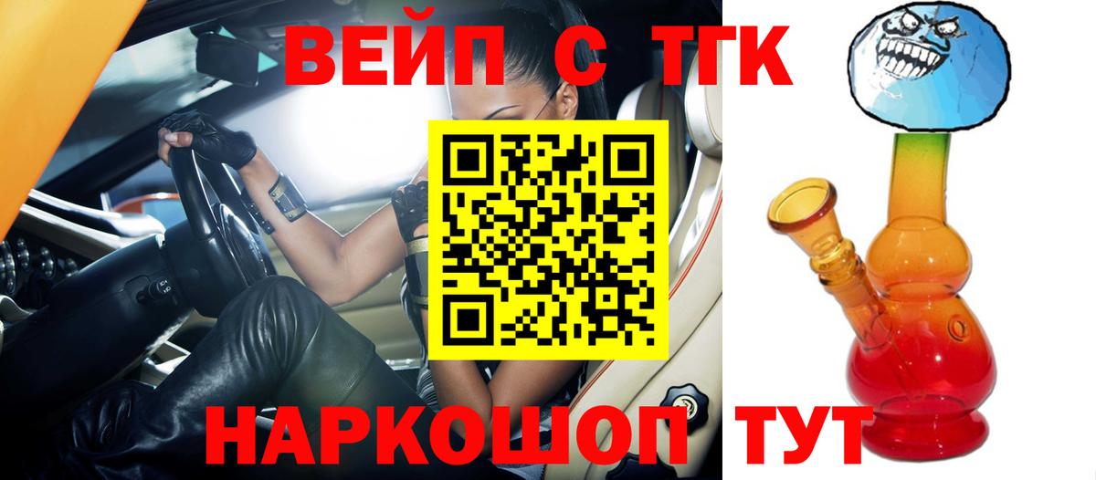 ТГК концентрат Сосновоборск